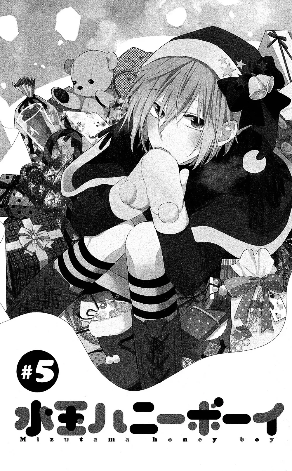 Mizutama Honey Boy Chapter 5 4